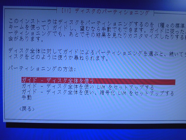 どのようにLinuxをインストールしますか?