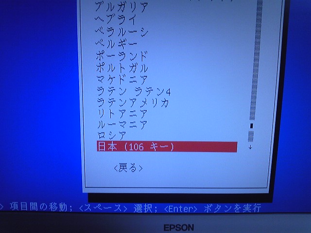 キーボードの設定