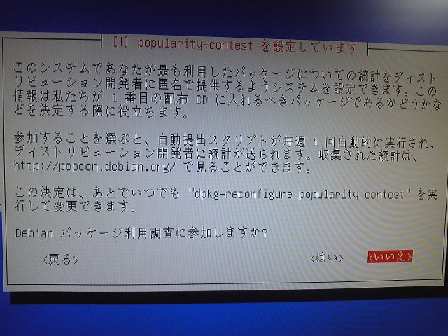 ディストリビューション人気コンテスト