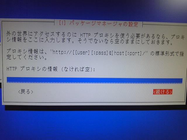 プロキシの設定
