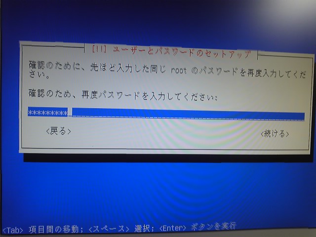 rootのパスワードをもう一度入力する。