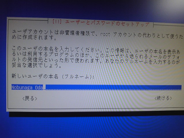 ユーザーの本名を入力する。
