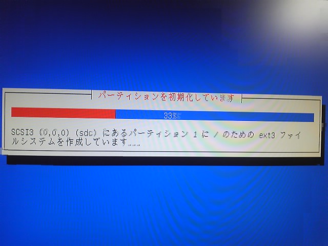 ハードディスクの初期化