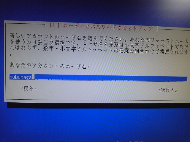 ユーザーアカウントを入力する。