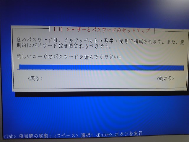 ユーザーのパスワード