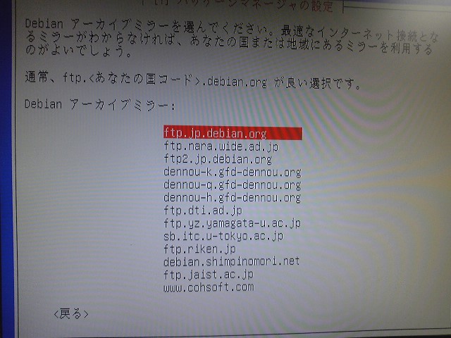日本のどこを使うか選択