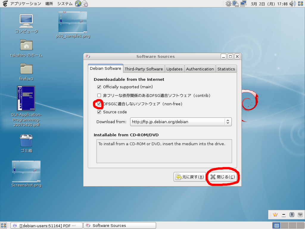 non-freeにチェックを入れよう。