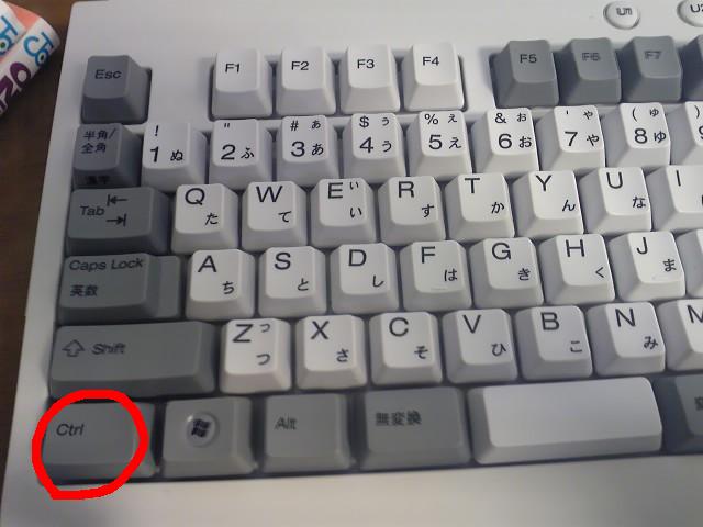 Ctrlキー