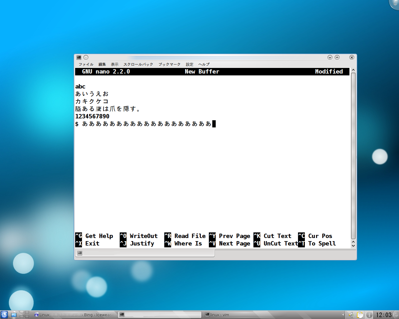 一行が表示領域をオーバーすると$マークがつく