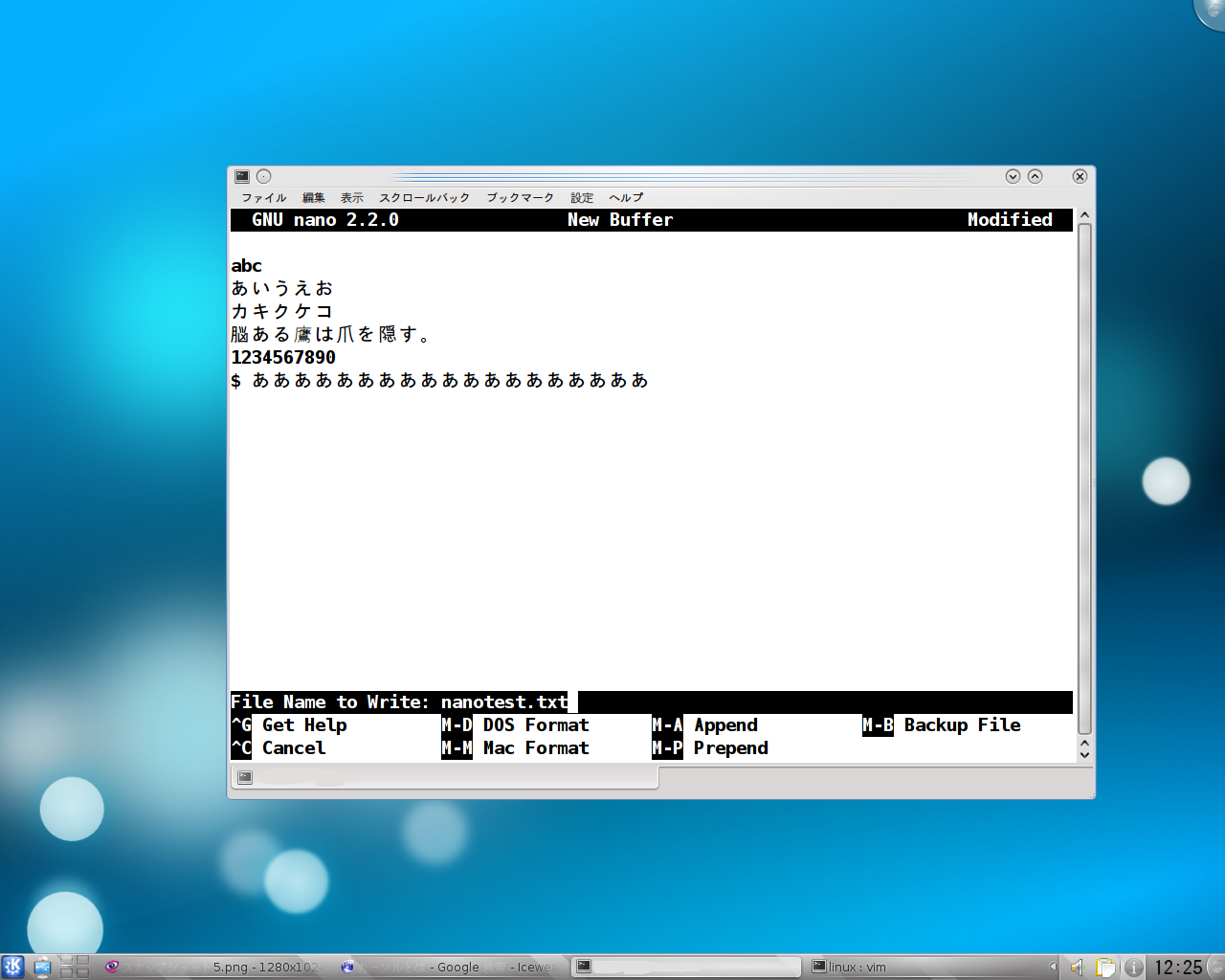 保存するファイルのファイル名を記入しよう
